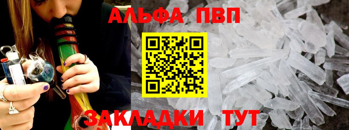 Бахчисарай  А ПВП СК  Вход с VPN  A-PVP Соль  A-PVP  Alpha-PVP VHQ 
