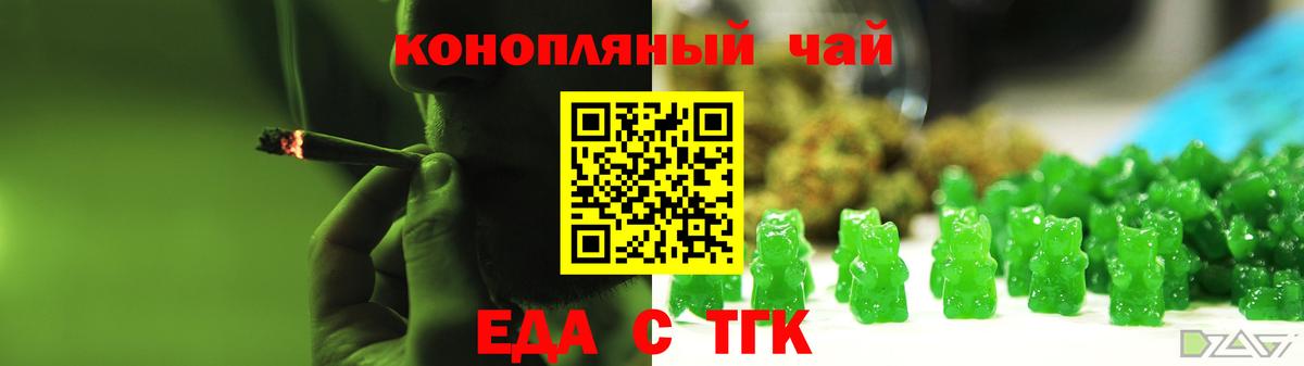 Cannafood марихуана  Вход с VPN  Бахчисарай 