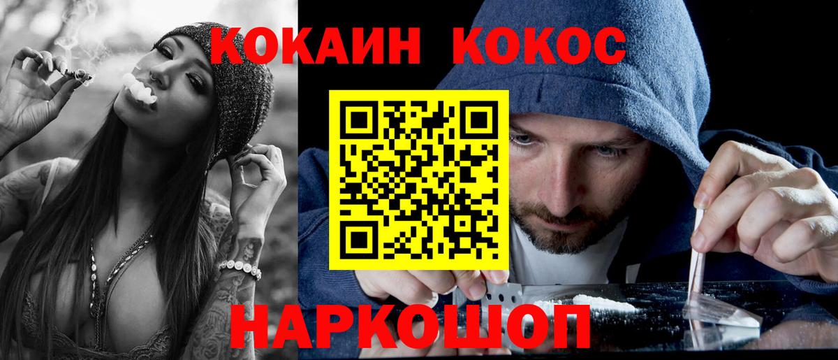 КОКАИН 98% Бахчисарай