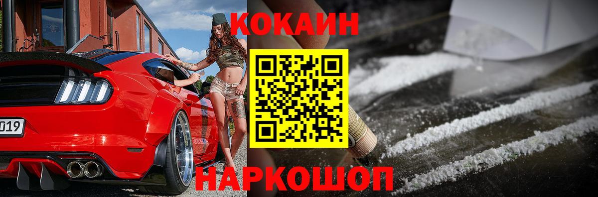 КОКАИН  Вход с VPN  Бахчисарай  КОКАИН FishScale 