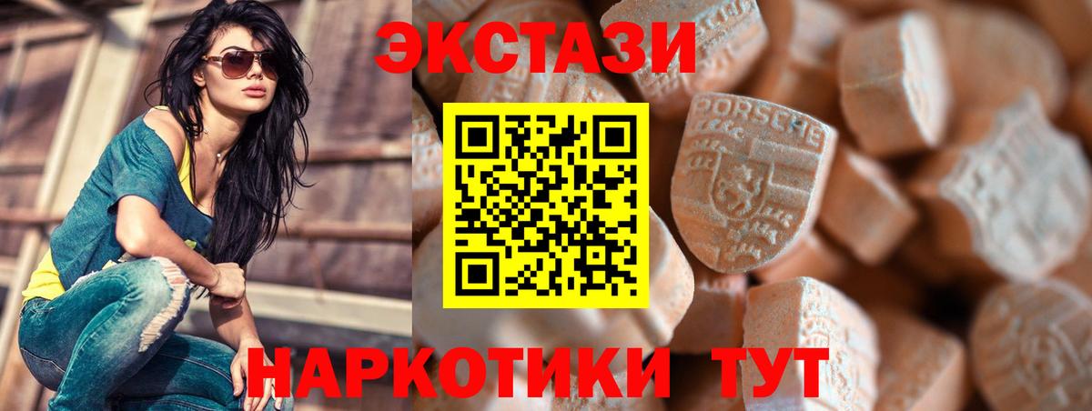 ЭКСТАЗИ 280 MDMA Бахчисарай