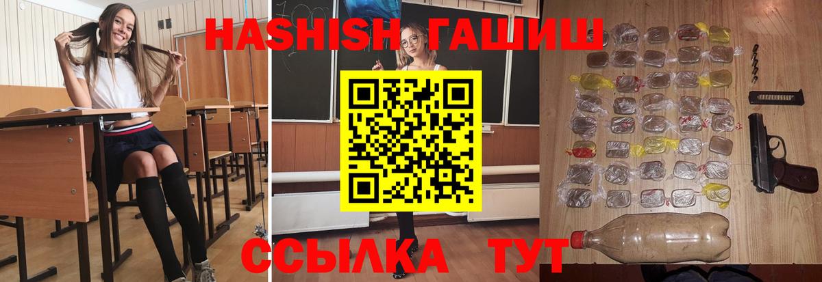 Гашиш Premium  ГАШИШ hashish  Бахчисарай  Вход с VPN 