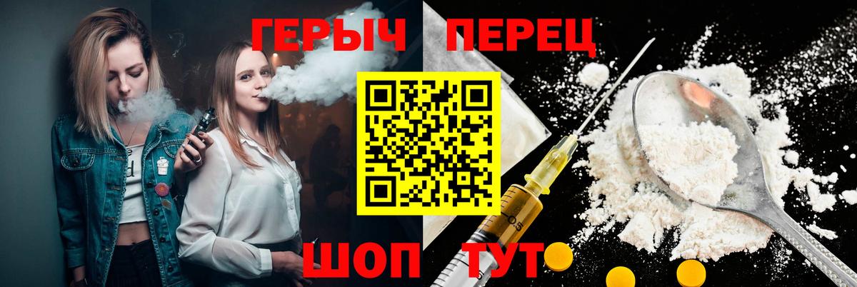 Героин Афган  Вход с VPN  Бахчисарай 