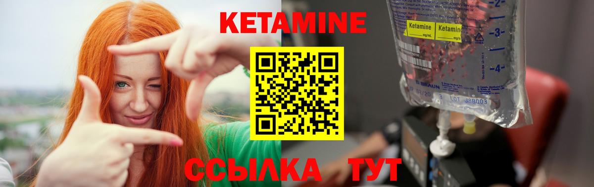 Кетамин ketamine  Вход с VPN  Кетамин ketamine  Бахчисарай 