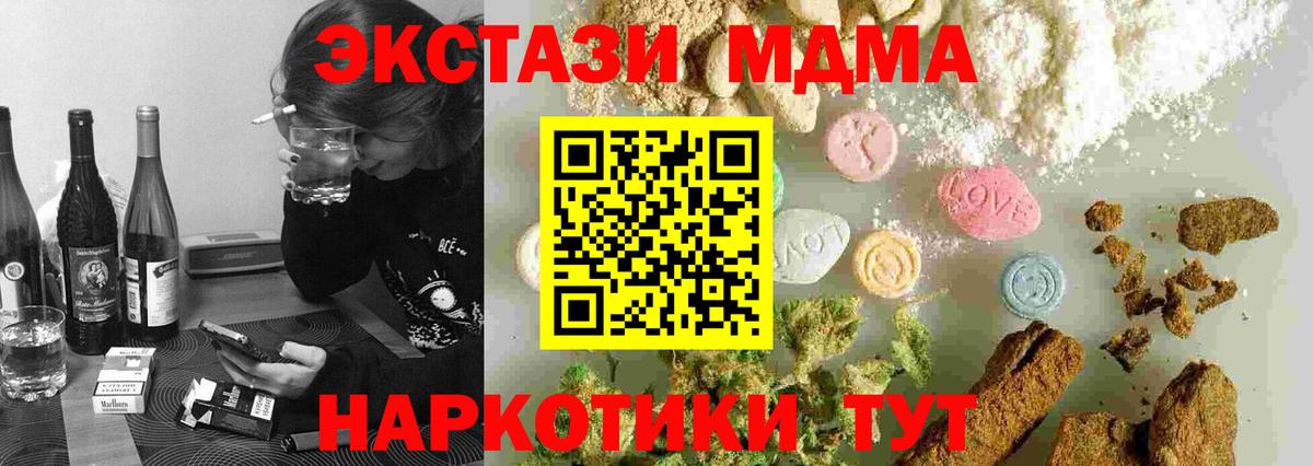 MDMA crystal  МДМА VHQ  MDMA  Вход с VPN  Бахчисарай 