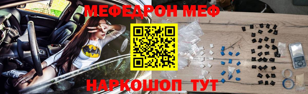 Меф мука  МЯУ-МЯУ  Вход с VPN  Бахчисарай  Меф мука 