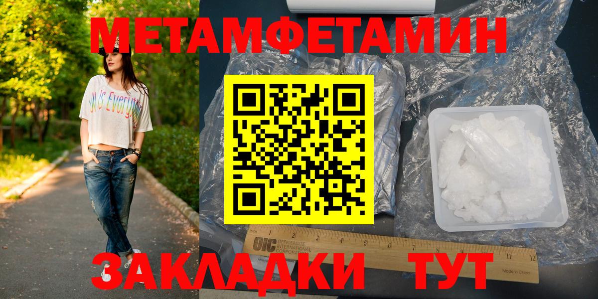 Метамфетамин витя  Вход с VPN  Бахчисарай 