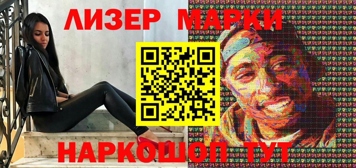 Марки N-bome 1,5мг Бахчисарай