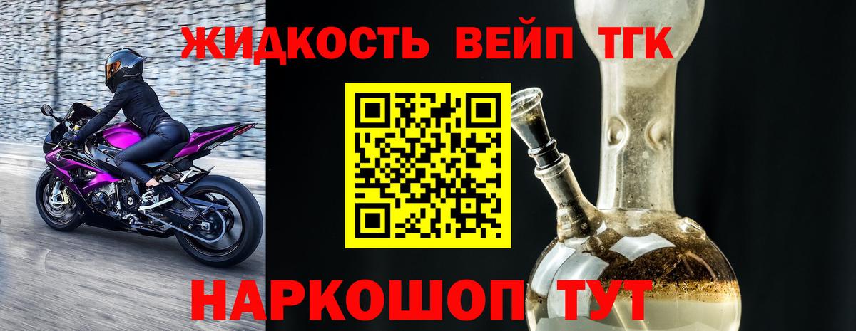 Дистиллят ТГК жижа  Вход с VPN  Бахчисарай    ONION  Дистиллят ТГК THC oil 