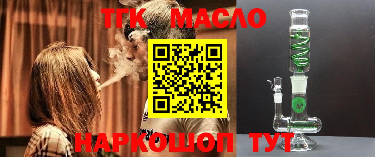ТГК жижа Бахчисарай