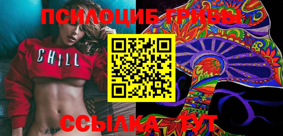 продажа наркотиков  Галлюциногенные грибы MAGIC MUSHROOMS  Псилоцибиновые грибы Magic Shrooms  Вход с VPN  Бахчисарай 